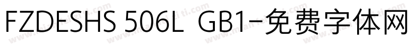 FZDESHS 506L  GB1字体转换